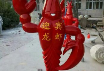 庭院玻璃鋼龍蝦雕塑 城市古銅色雕塑 卡通小品