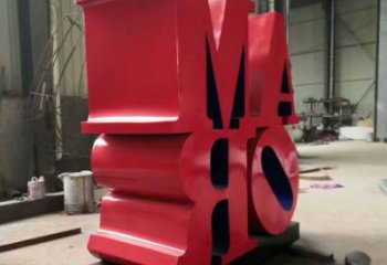 小區字母雕塑，拉絲景觀雕塑，抽象效果