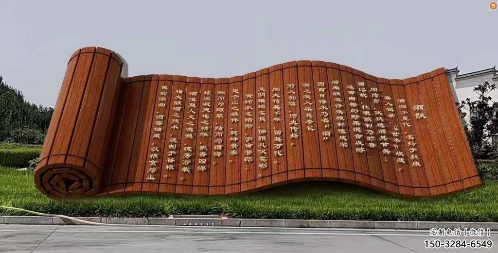 操場書卷雕塑，鏤空景觀雕塑，噴砂制造