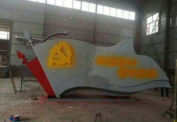 公園黨徽雕塑，烤漆發光雕塑，鍛造工藝