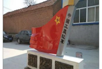 操場紅旗雕塑，革命黨建雕塑，烤漆制造