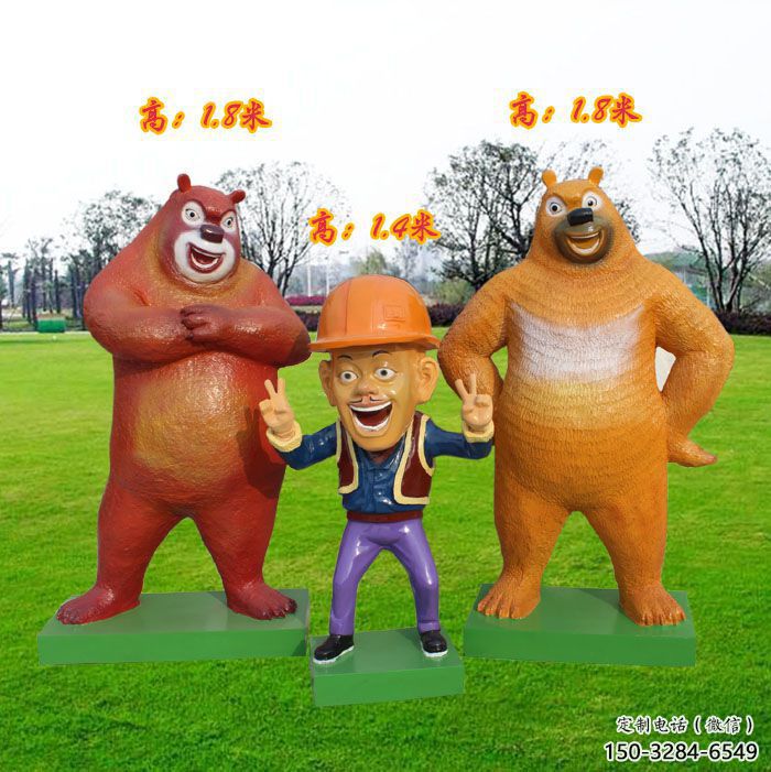 彩繪熊大雕塑 大型城市雕塑 商業街擺件