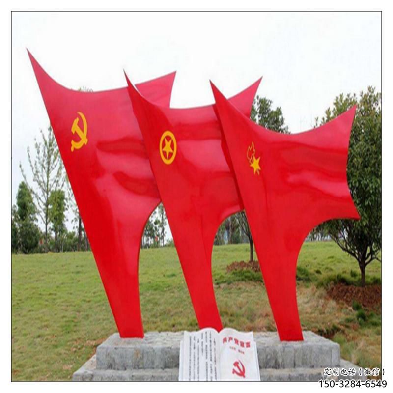 廣場紅旗雕塑，黨建水景雕塑，抽象效果
