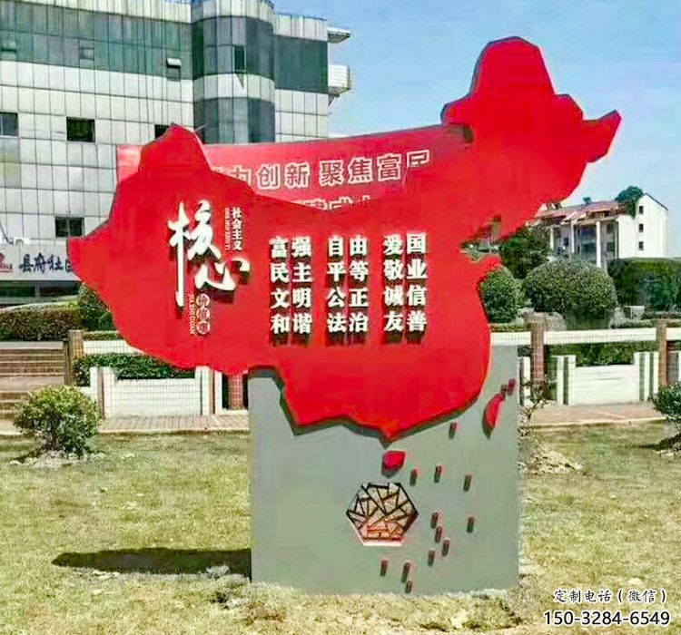黨建核心標(biāo)識(shí)牌雕塑，地圖標(biāo)語建筑雕塑
