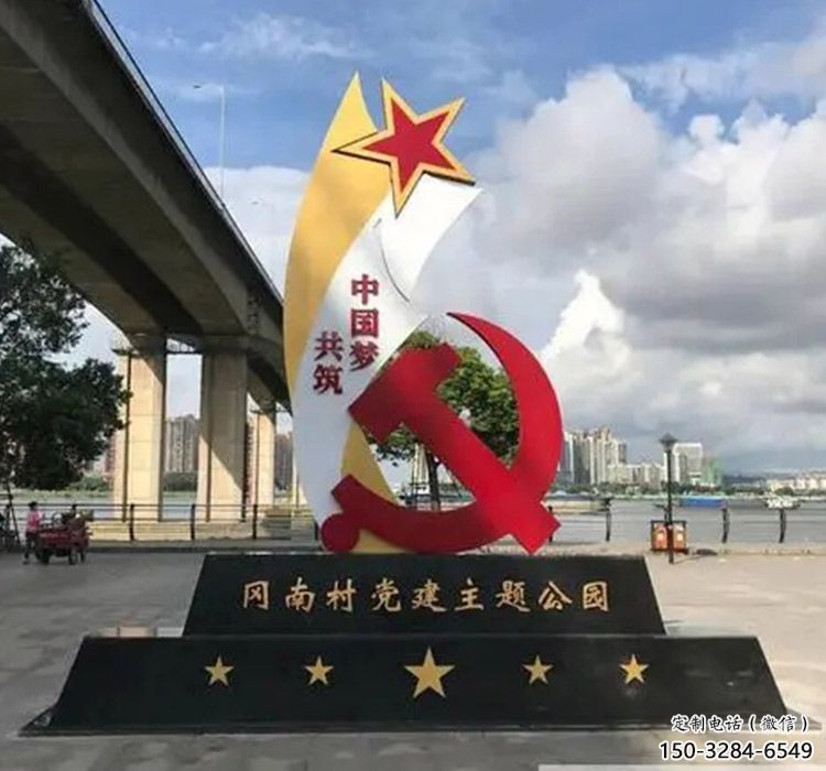 黨建主題標識牌雕塑，公園地標建筑小品