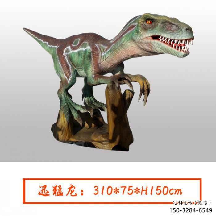 迅猛龍雕塑觀賞型，公園小品，發聲恐龍雕塑生產商
