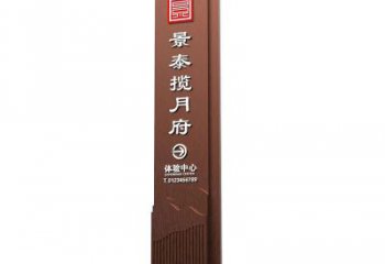 大型攬?jiān)赂畬?dǎo)向牌景觀雕塑