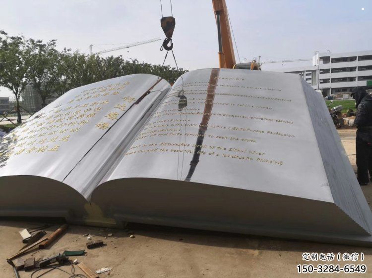 書本雕塑供需，廣場雕塑，景觀不銹鋼書本雕塑定制