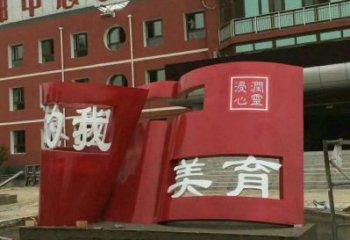 書籍雕塑制造，歐式風格，不銹鋼書籍雕塑廠家定價