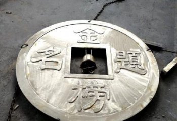 平?jīng)錾虡I(yè)銅錢雕塑承接，鍛造工藝，銅錢雕塑訂做