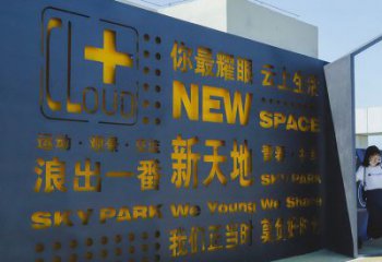 天水漢字景墻雕塑，文明文化宣傳雕塑