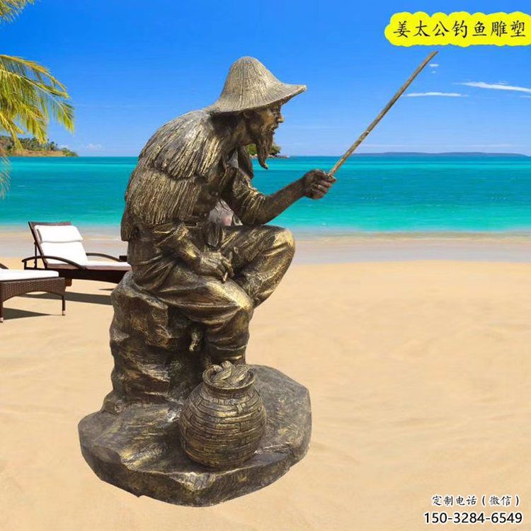 益陽抽象姜太公雕塑