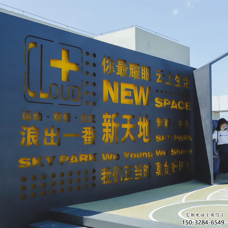 通化漢字景墻雕塑，文明文化宣傳雕塑