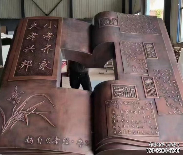 建鄴銅書本雕塑廠家，彩鋼制作，鑄鋼銅書本雕塑制作