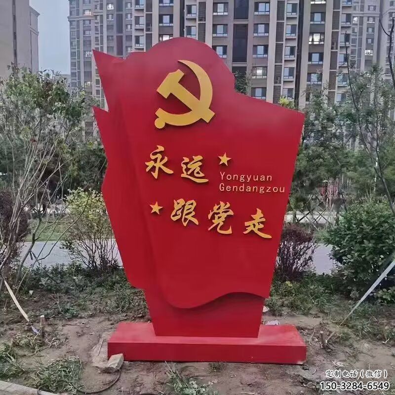 街道黨徽雕塑，鍛造黨建雕塑，古銅效果
