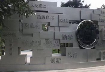 棗莊藝術字景墻雕塑，景觀美陳裝飾雕塑