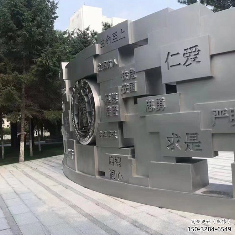 溫州景墻雕塑，不銹鋼立體字雕塑，校園景墻雕塑