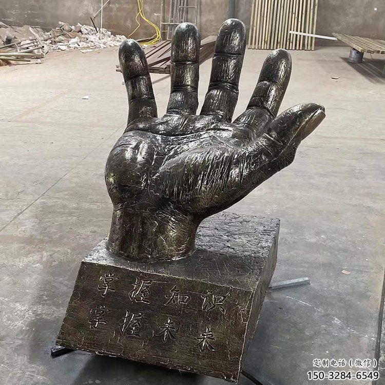 大渡口手掌雕塑廠家，公園小品，玻璃鋼手掌雕塑優(yōu)選